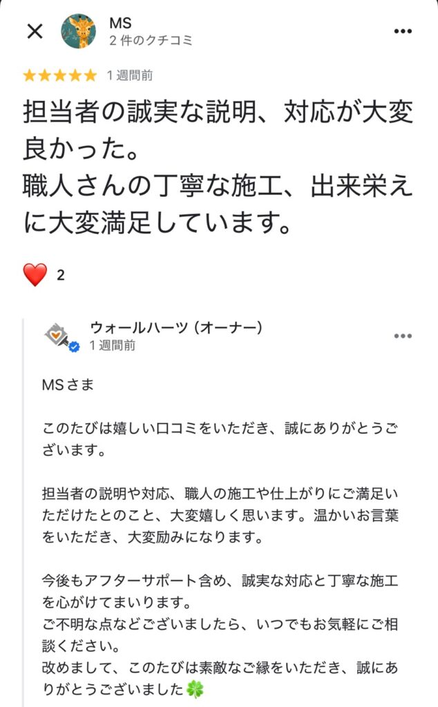 福岡県久留米市F様邸-外壁塗装-グーグル口コミ高評価の文章