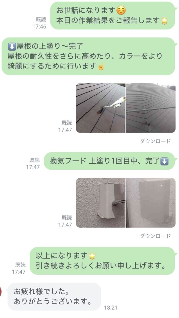 福岡県久留米市-H様への作業完了報告
