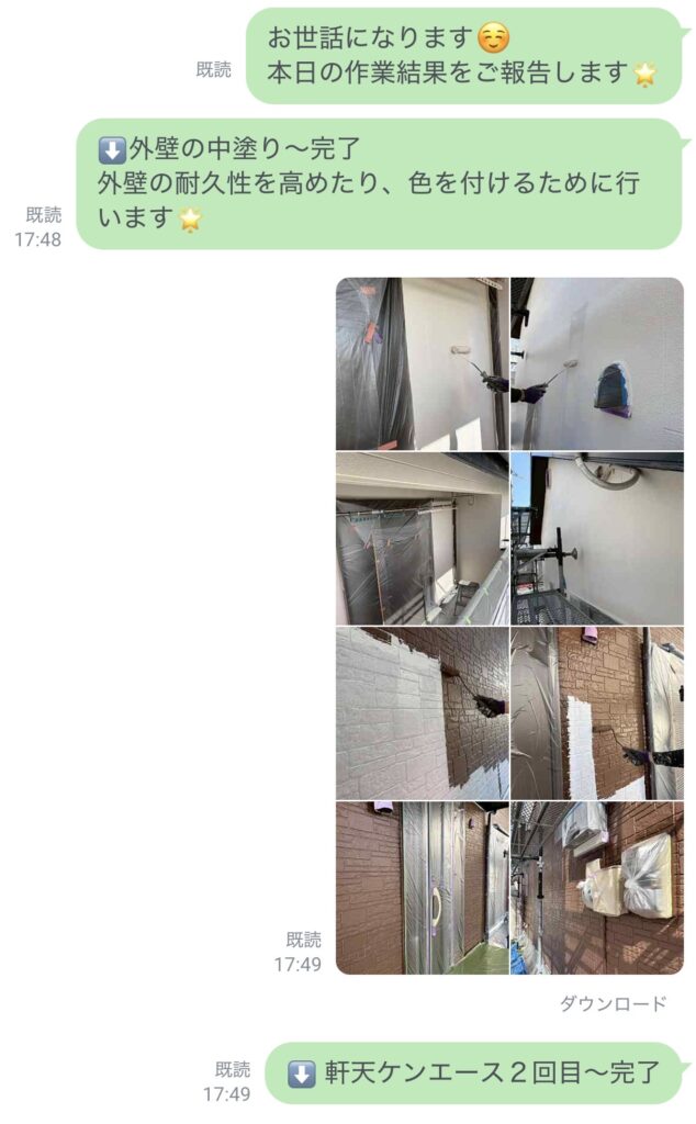 福岡県久留米市北野町S様への作業完了報告