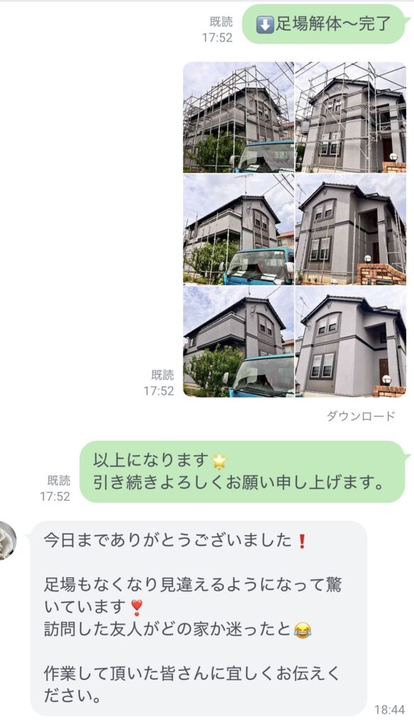 福岡県小郡市K様への作業完了報告