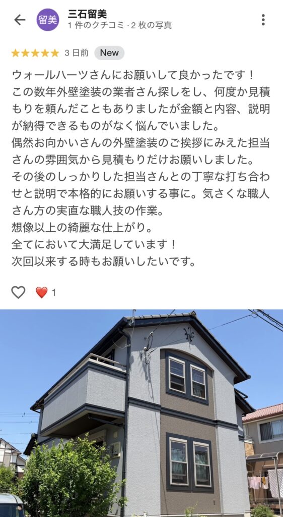 福岡県小郡市美鈴の杜のK様からのグーグル口コミ内容