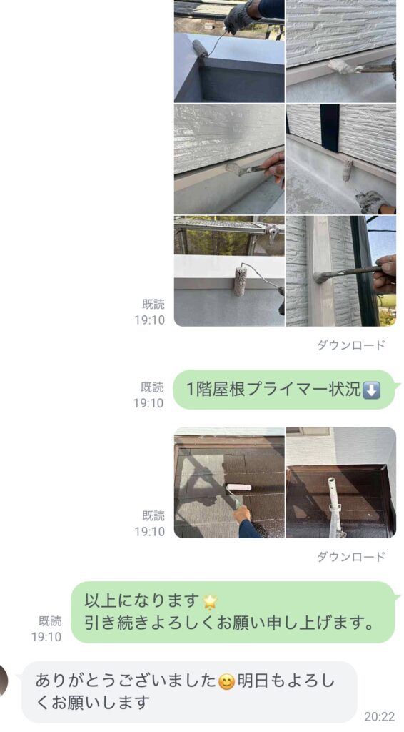 福岡県小郡市美鈴が丘K様への作業完了報告