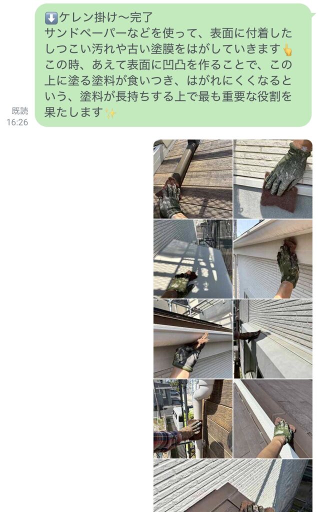 福岡県久留米市A様への作業完了報告