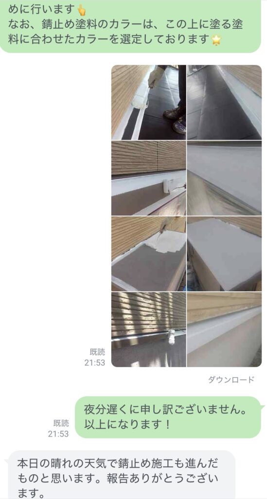 福岡県久留米市宮ノ陣-外壁塗装-作業完了報告のライン-N様邸