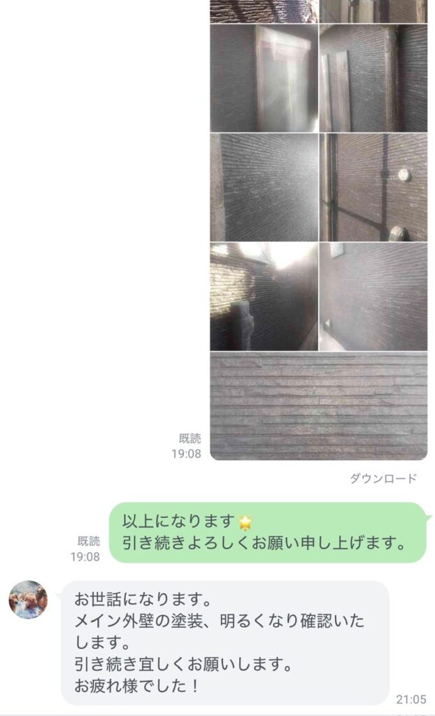 福岡県久留米市-外壁塗装-作業完了後のライン報告-N様邸