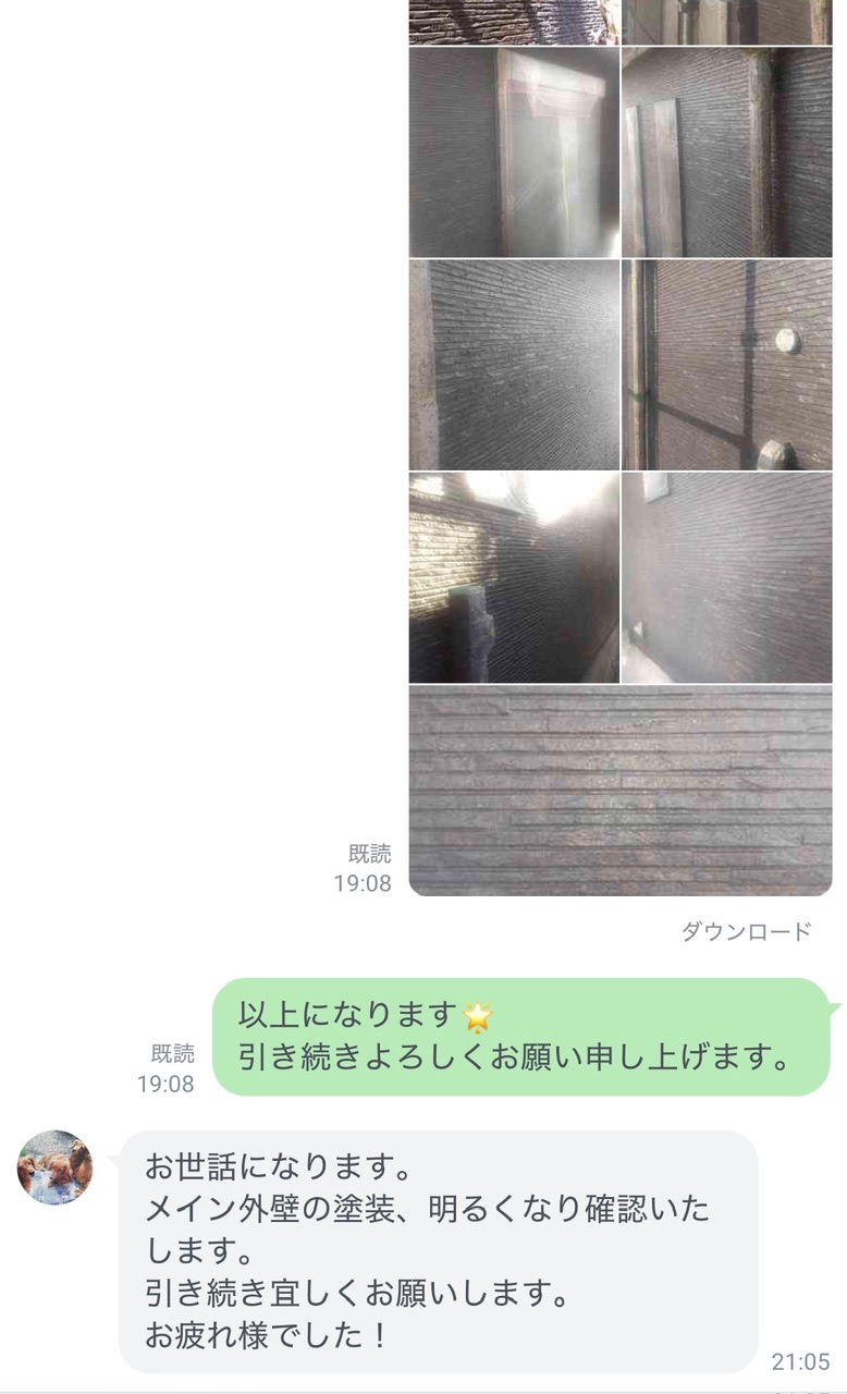お客様とのLINEでのやりとりのスクリーンショット