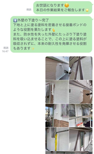 お客様とのLINEでのやりとりのスクリーンショット